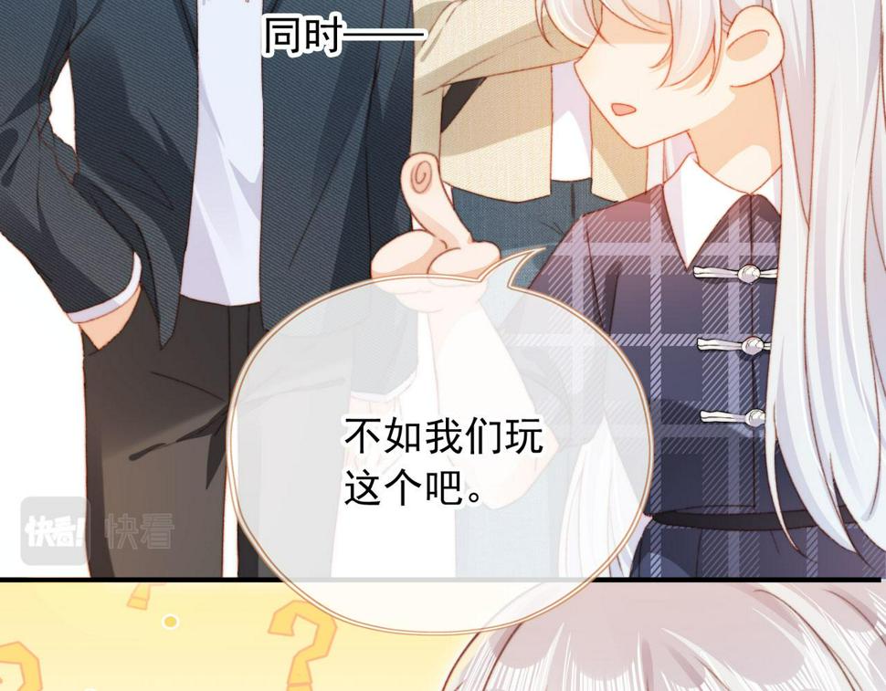 第76话 古风剧本杀？93