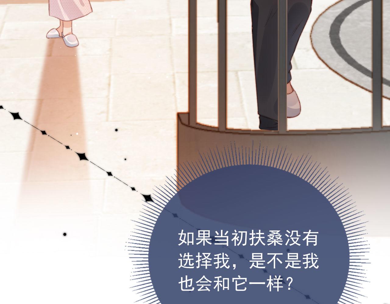 第22话 专属印记108