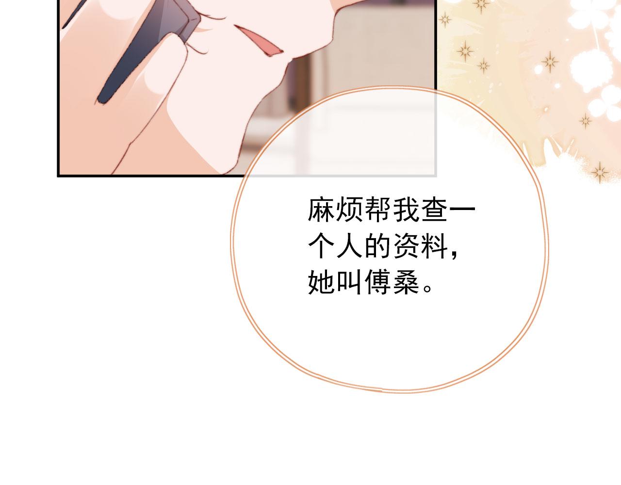 第40话你们恋爱了？62