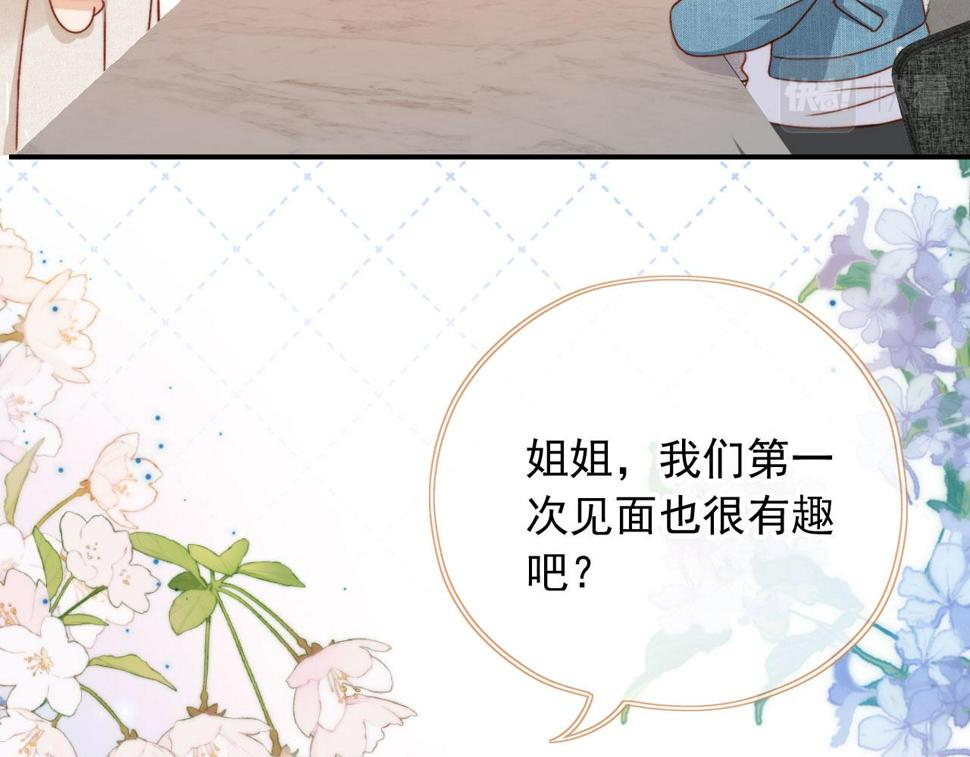 第79话 兄弟齐心44