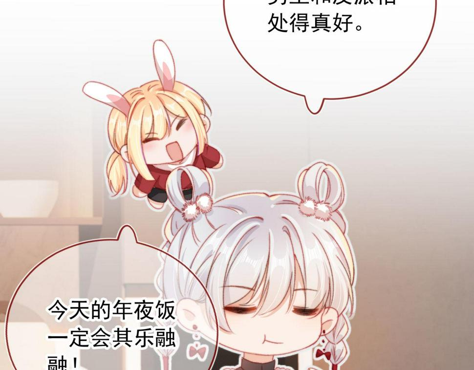 春节番外 我的愿望69