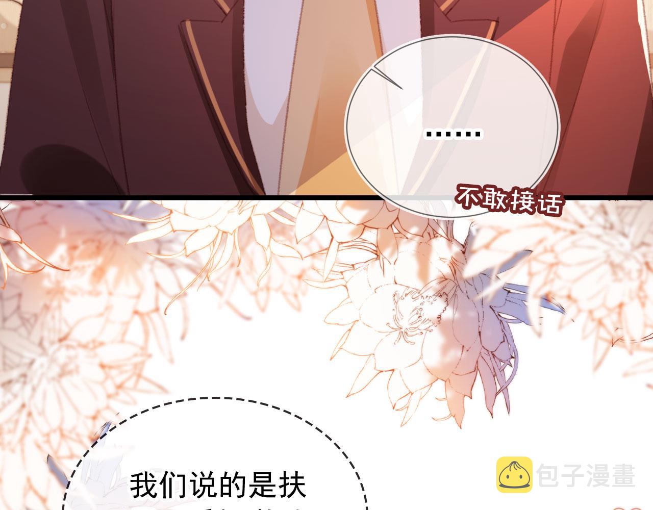 第50话 崽崽护姐14