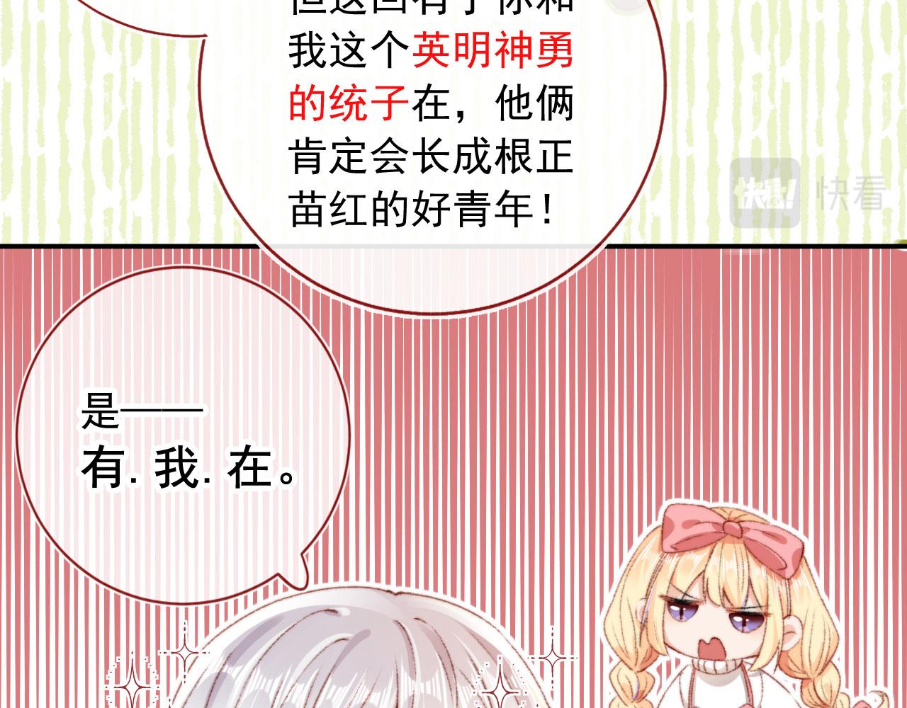 第11话 我也想要糖~79