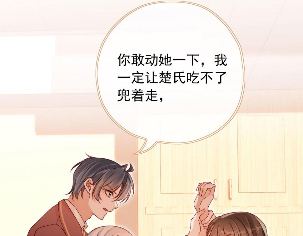 第80话 不是因为喜欢我？90