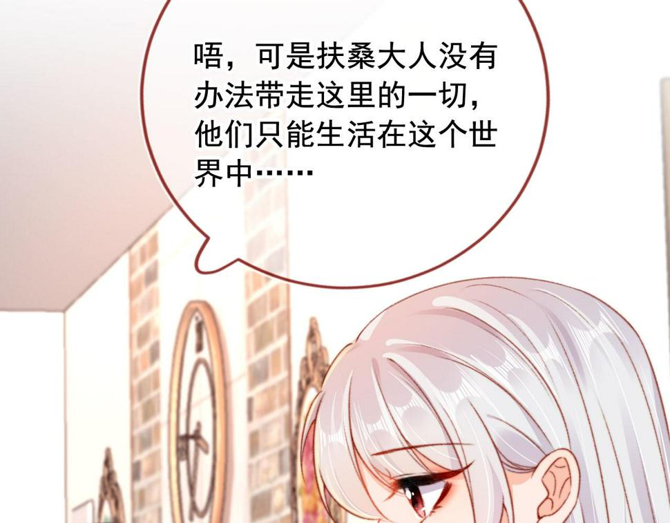 第81话 想把他带走53