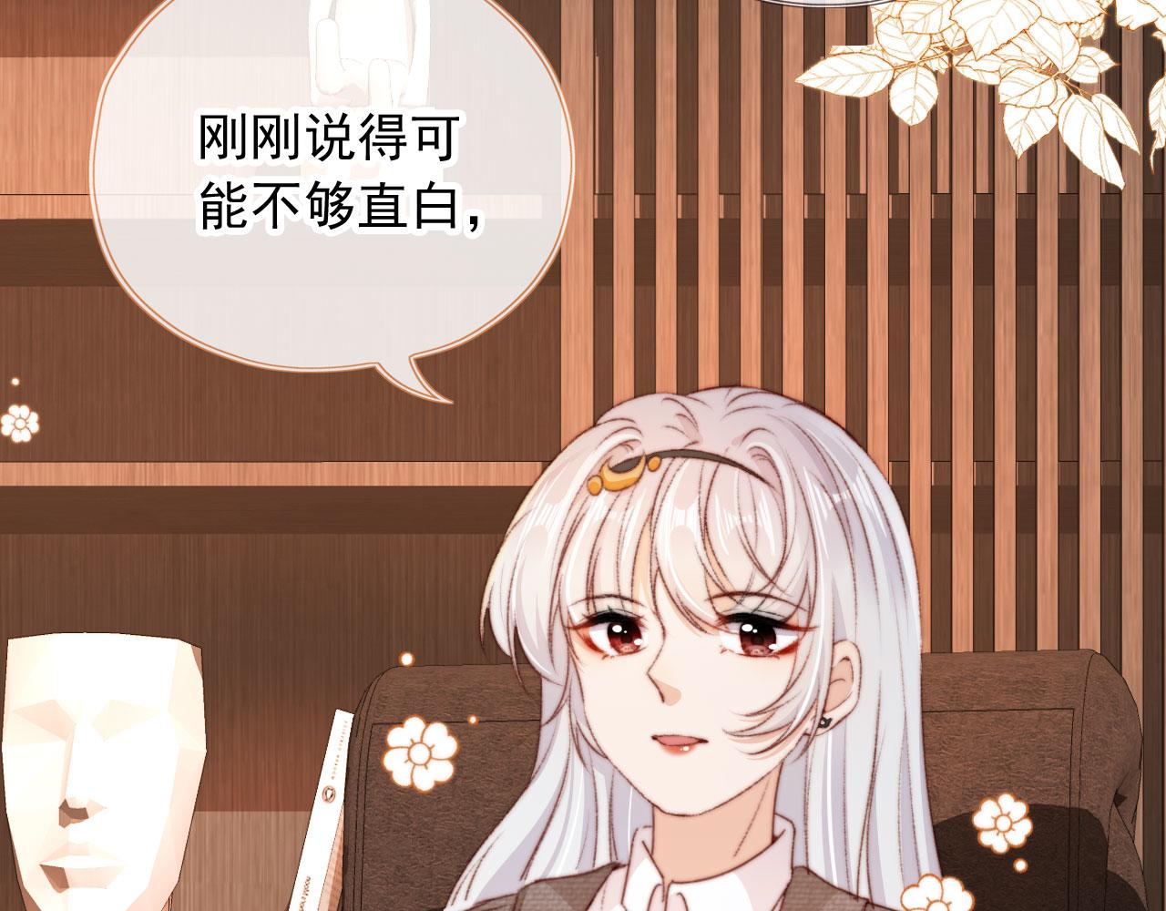 第27话 打脸凤凰男75