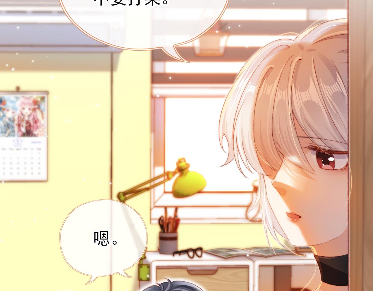 第6话 崽崽们的较量58