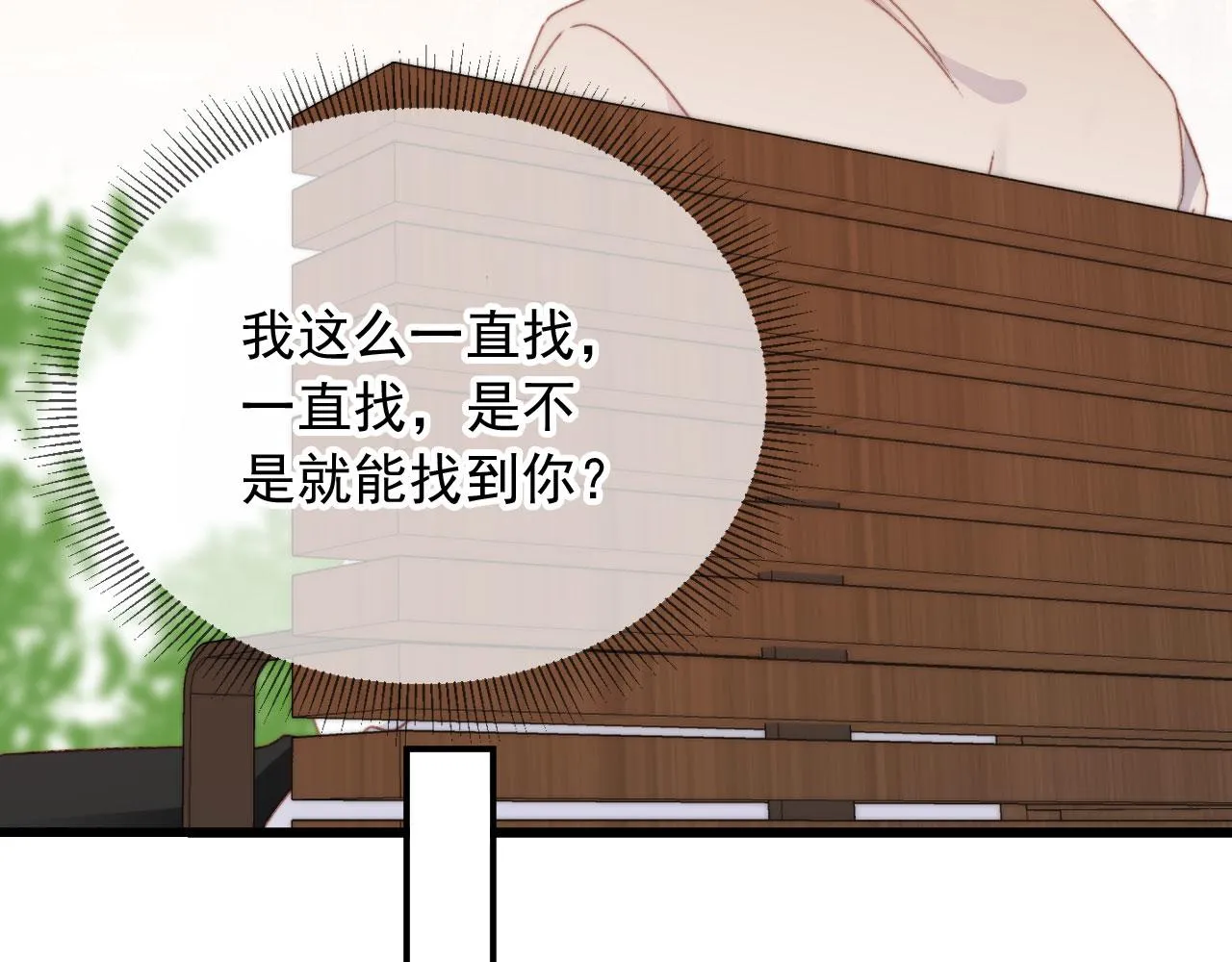 番外篇 姐姐回来啦！44