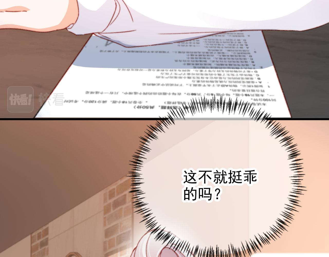 第54话 刺眼67