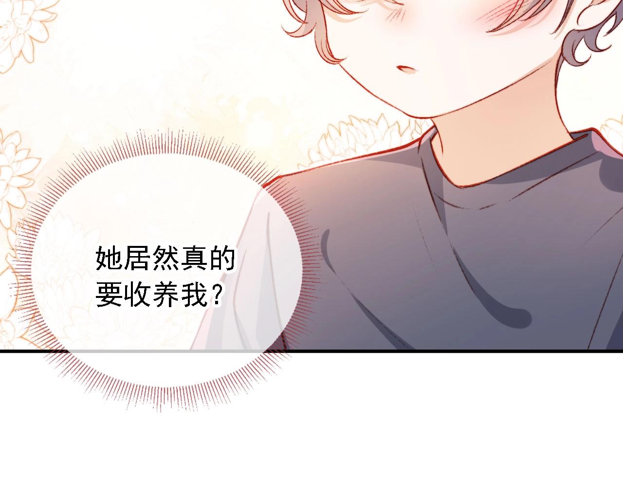 第1话 收养男主113