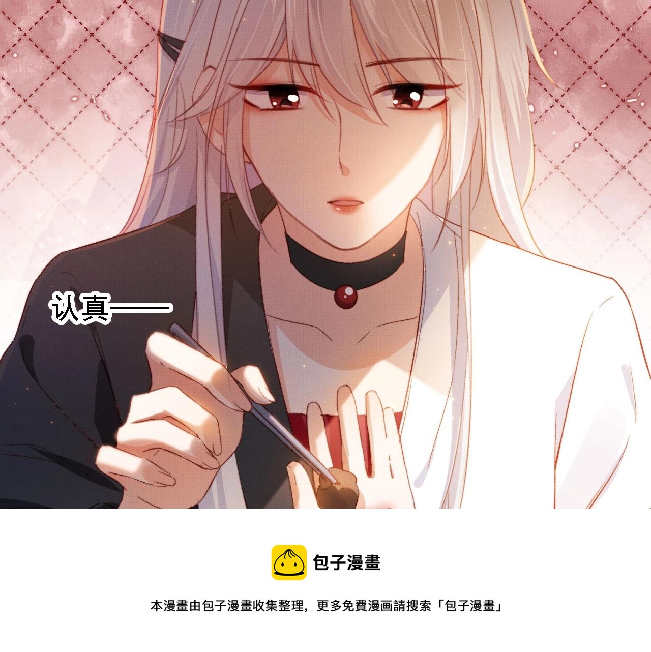 第3话 我很好养的！88