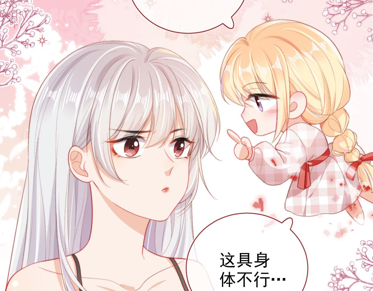 第33话崽崽长大啦26