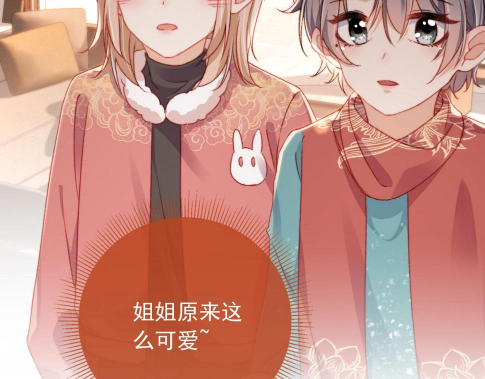 春节番外 我的愿望22