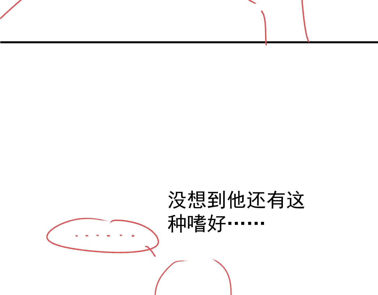 第22话 专属印记132
