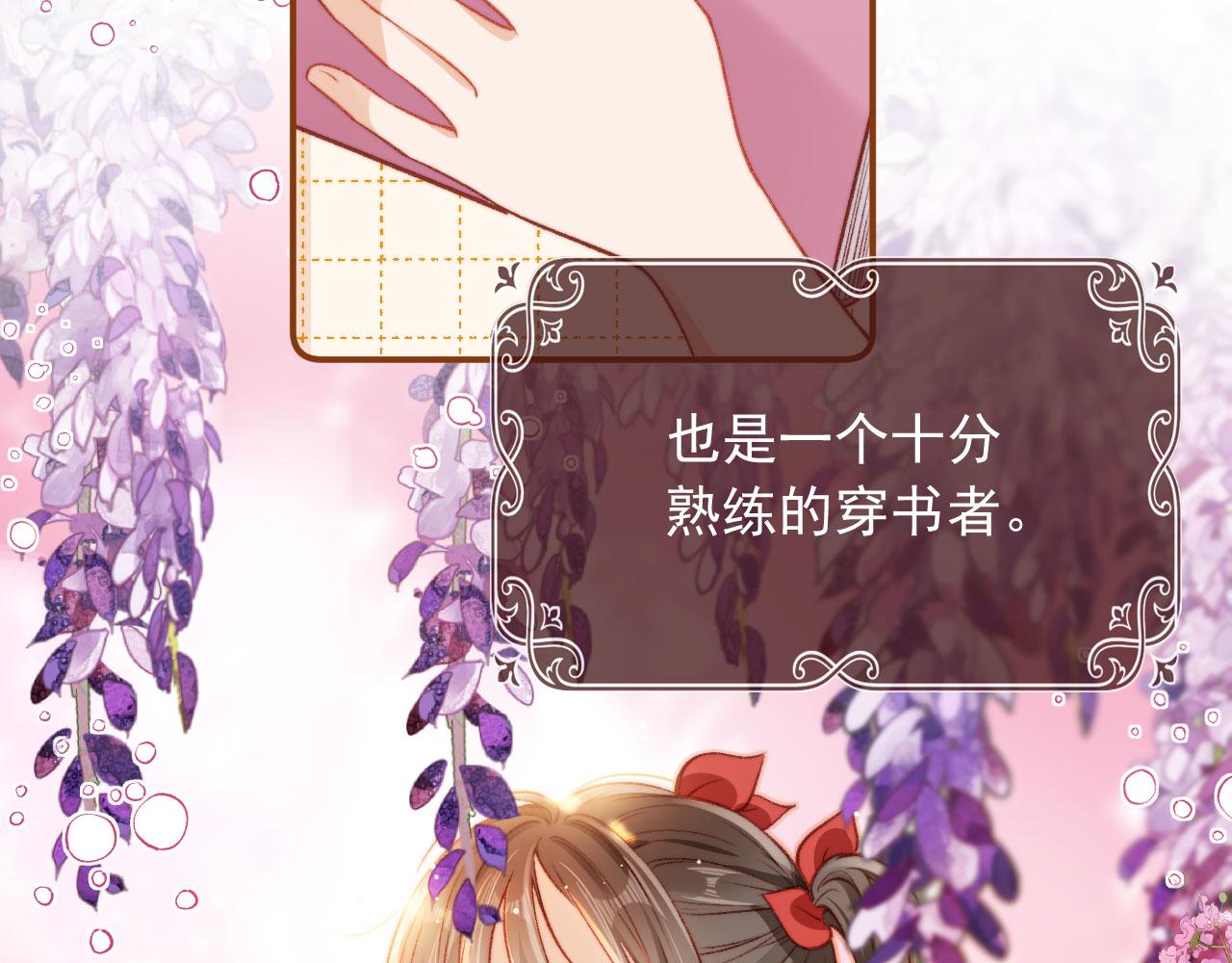 第18话 我想要你姐姐~0