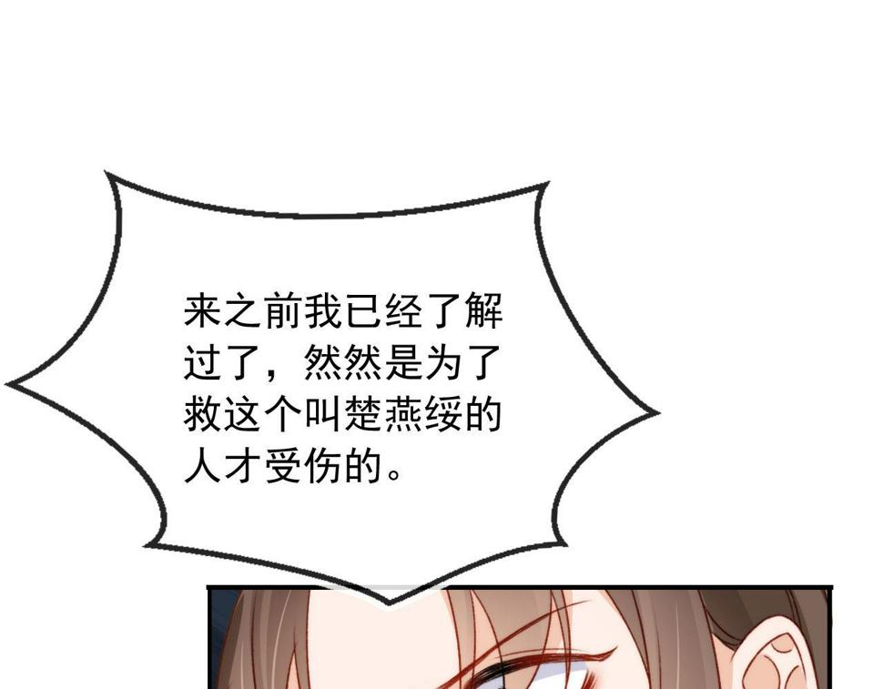 第80话 不是因为喜欢我？105