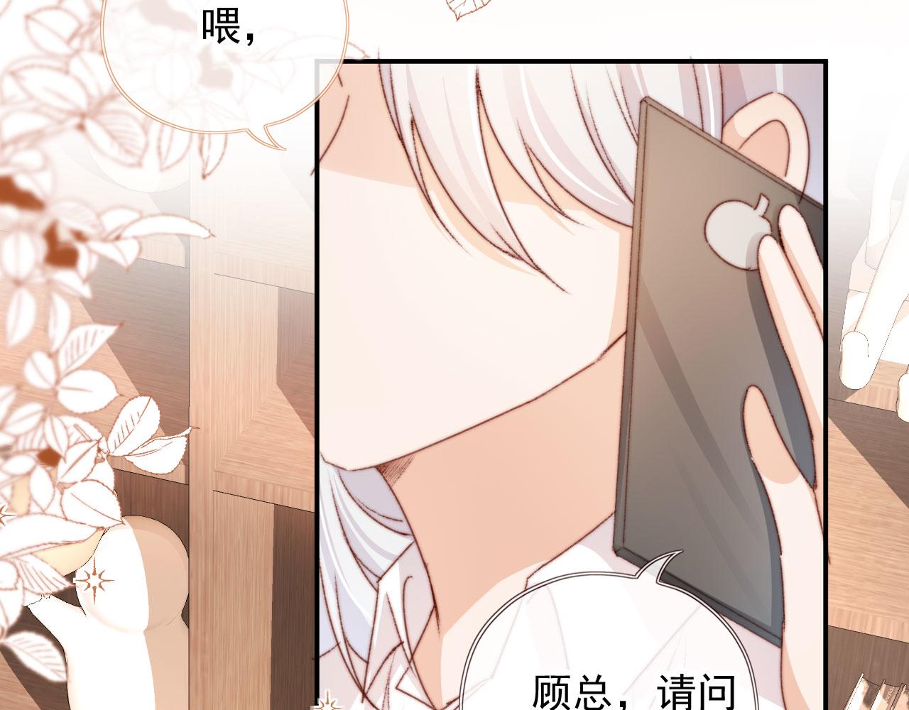 第27话 打脸凤凰男91