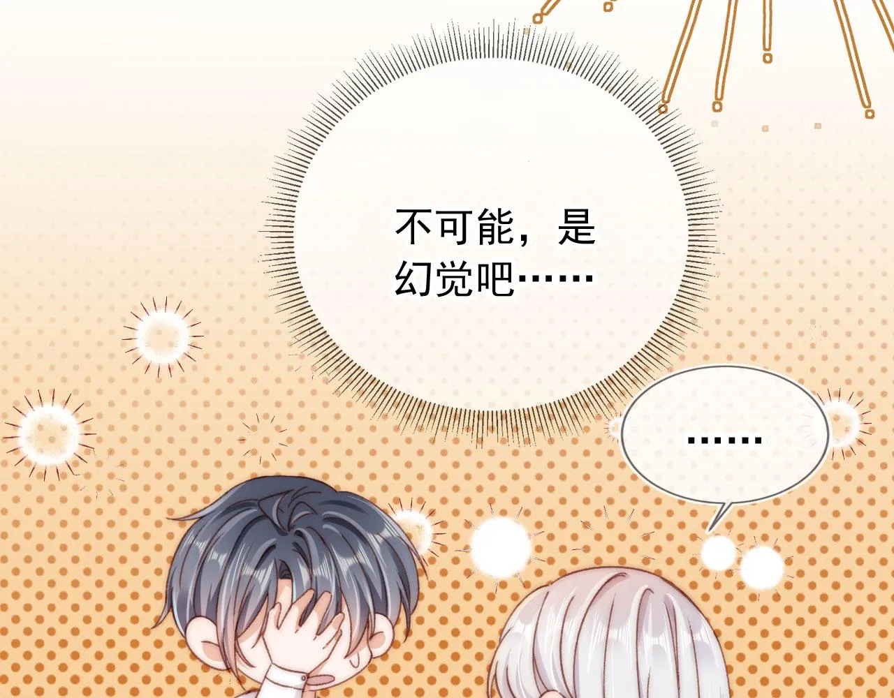 番外篇 姐姐回来啦！66