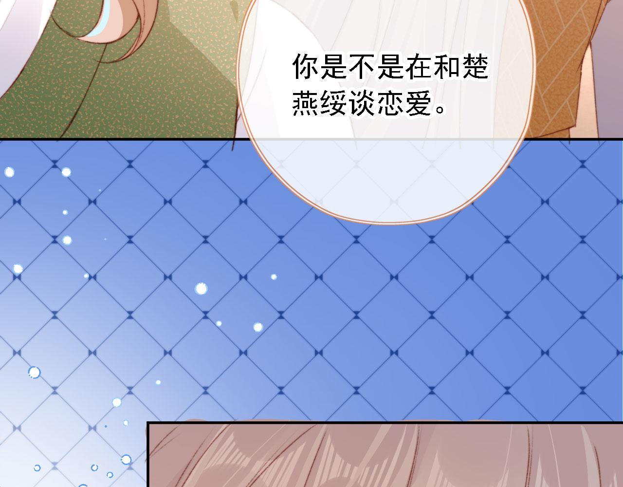 第44话 谈恋爱？88