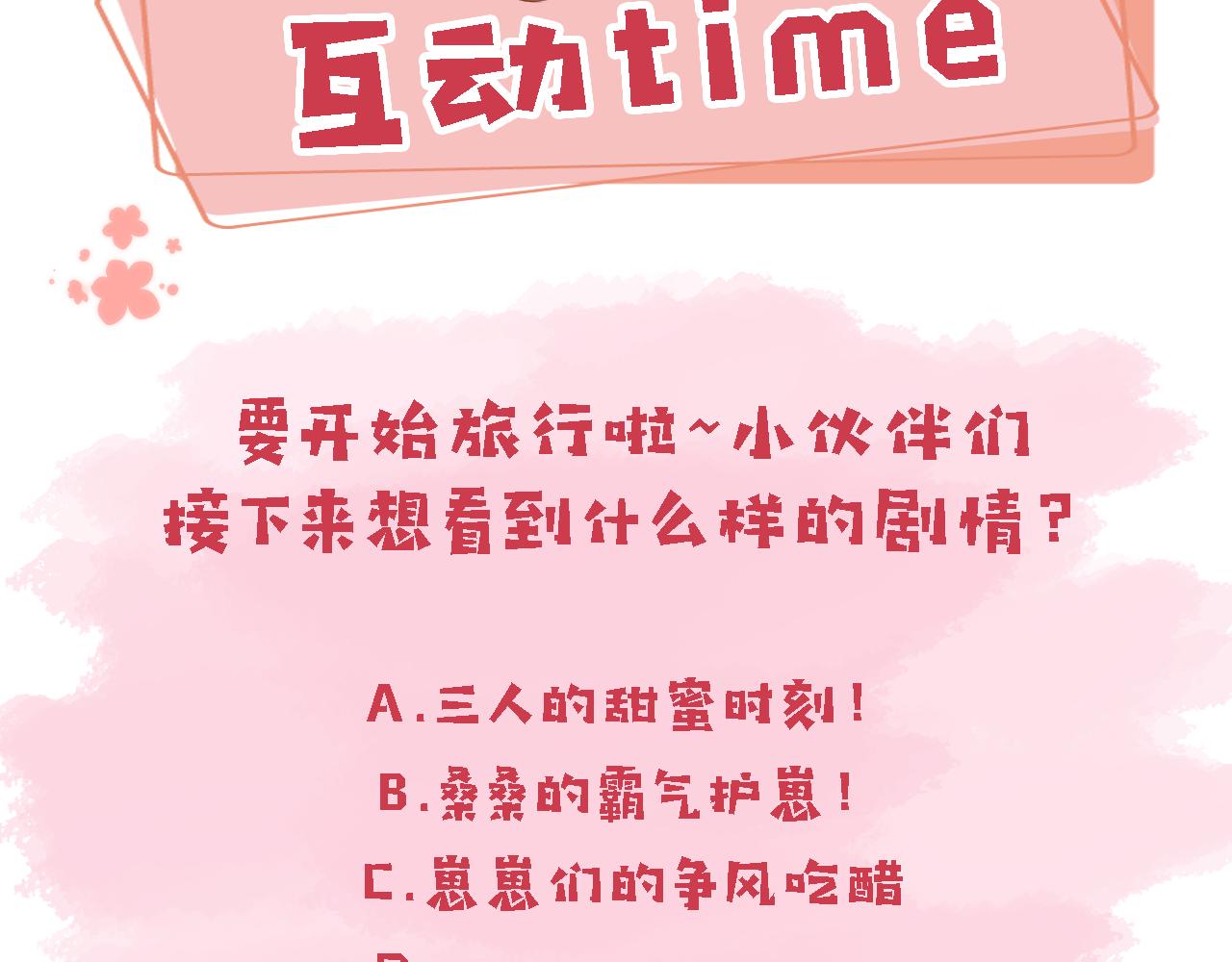 第10话 “好兄弟”113