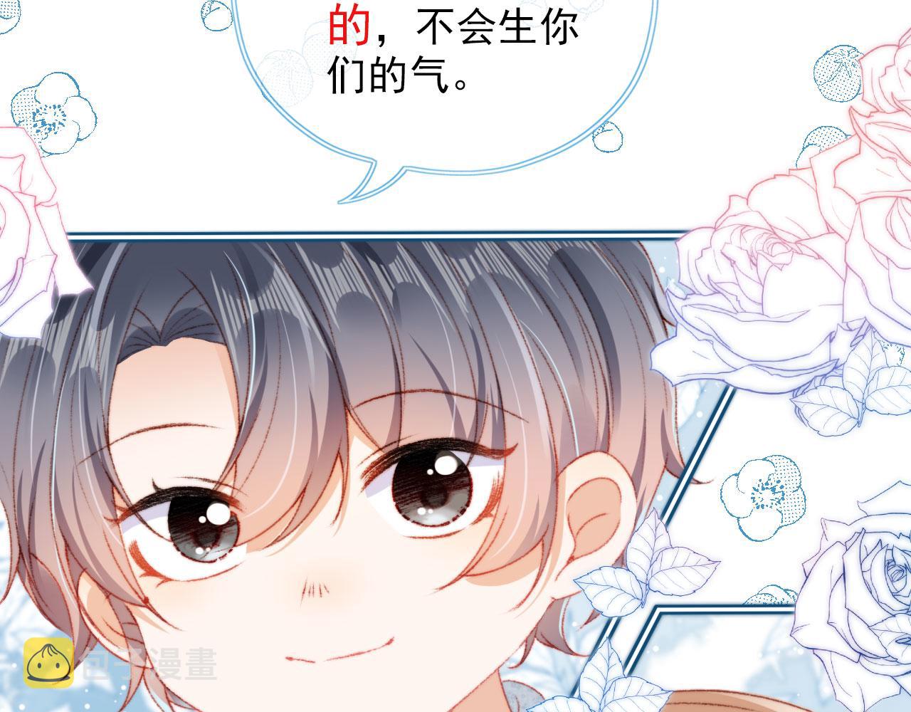 第13话 敢动我弟弟？13