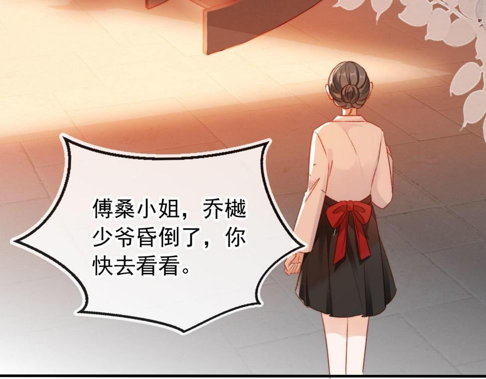 第79话 兄弟齐心88