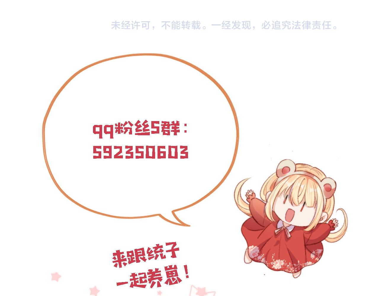 第51话 幼稚的崽们84