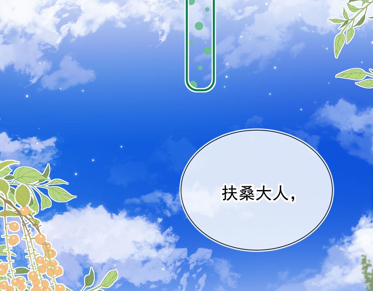 第51话 幼稚的崽们40