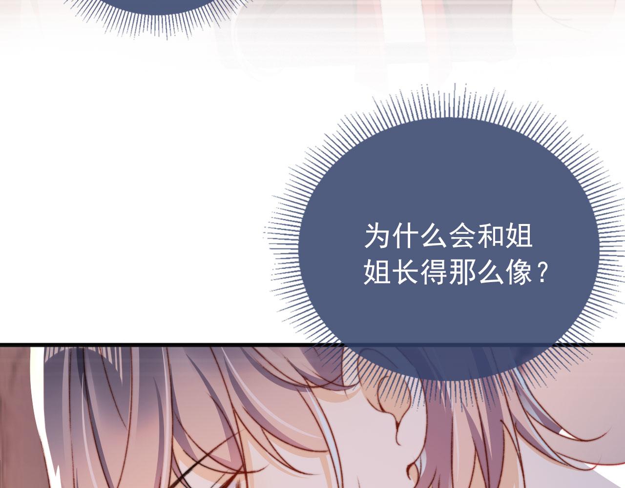 第35话替代品31