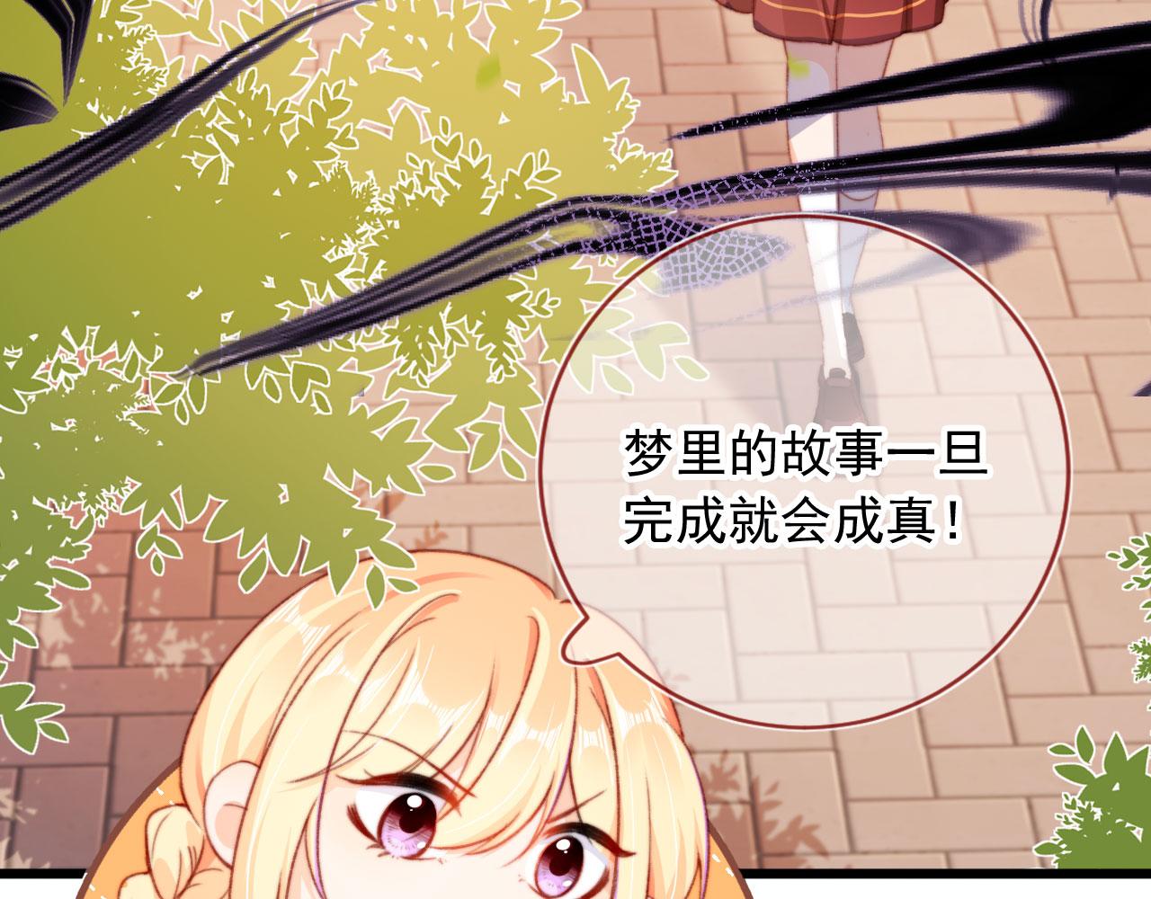 第63话 和女主睡觉73