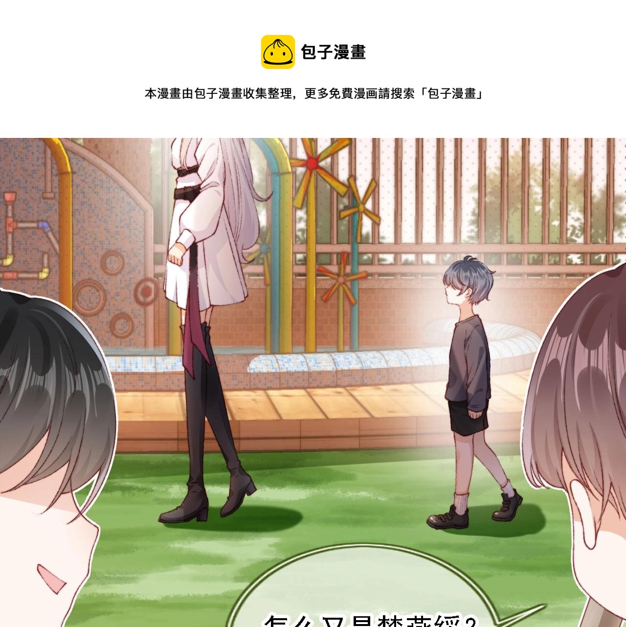 第1话 收养男主116