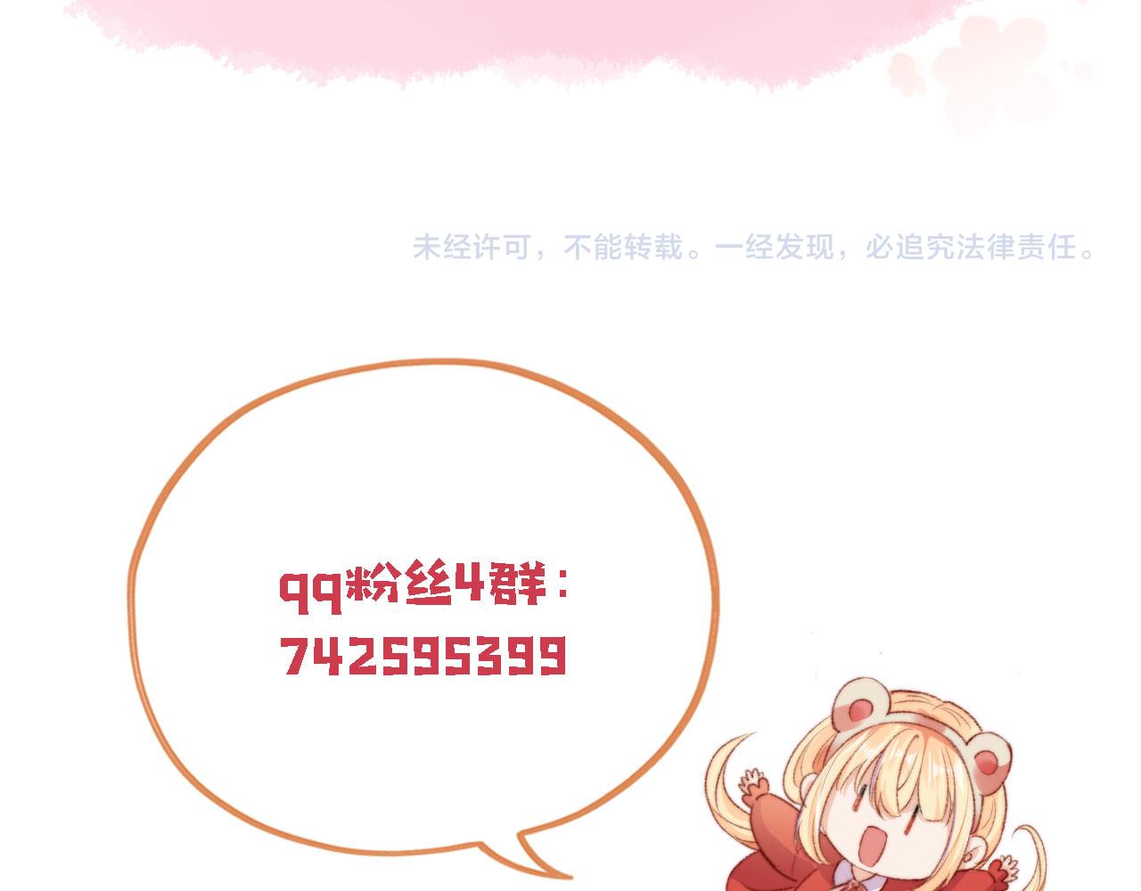 第46话 拉近的距离114