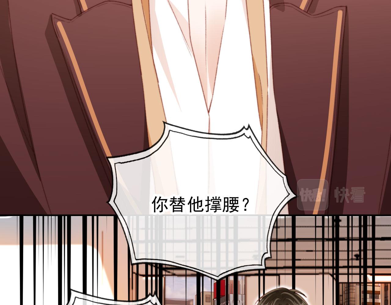 第36话撑腰54