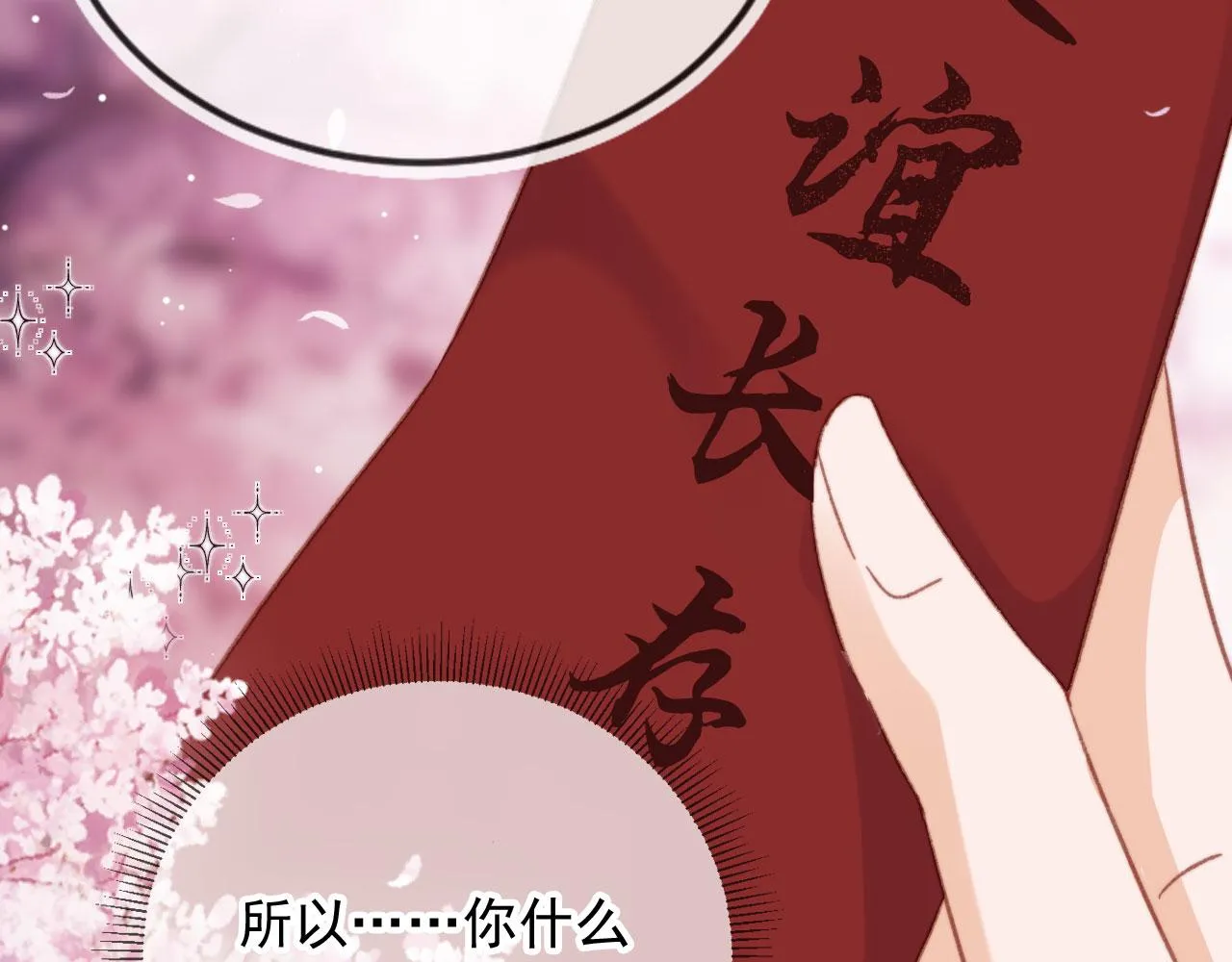 番外篇 姐姐回来啦！21