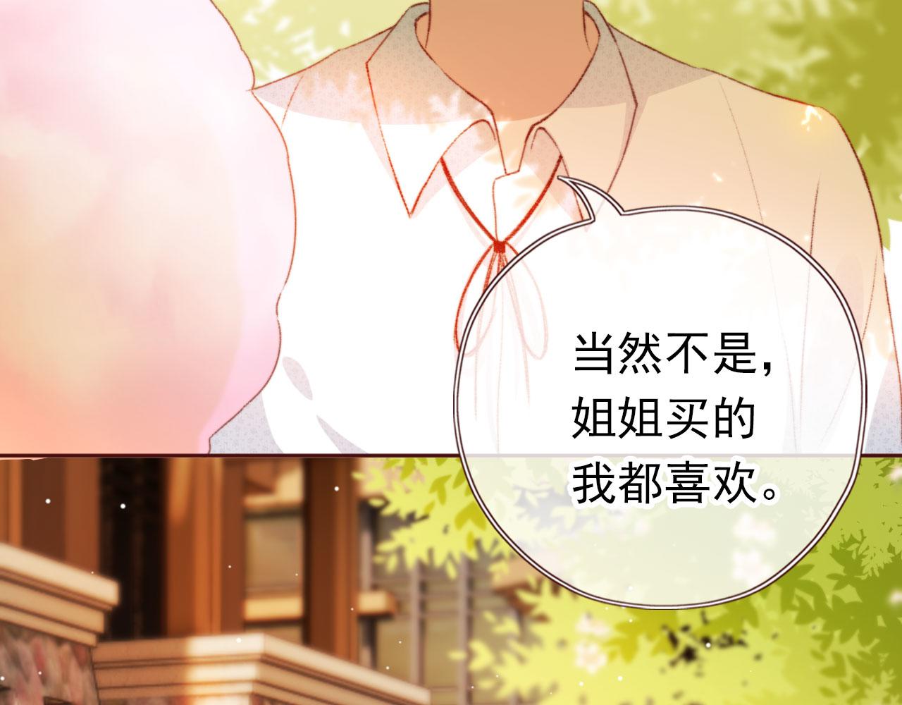 第14话 偷亲45