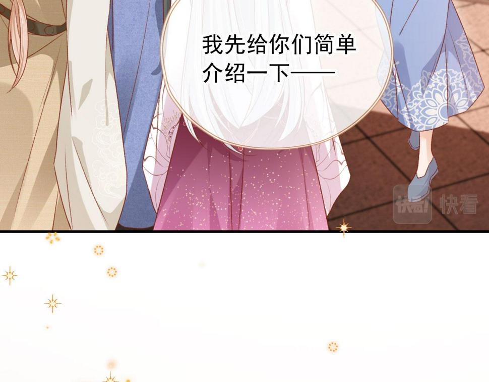 第76话 古风剧本杀？118