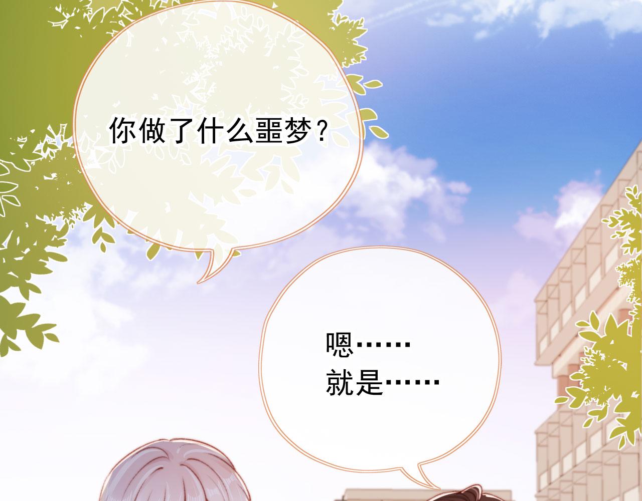 第63话 和女主睡觉57