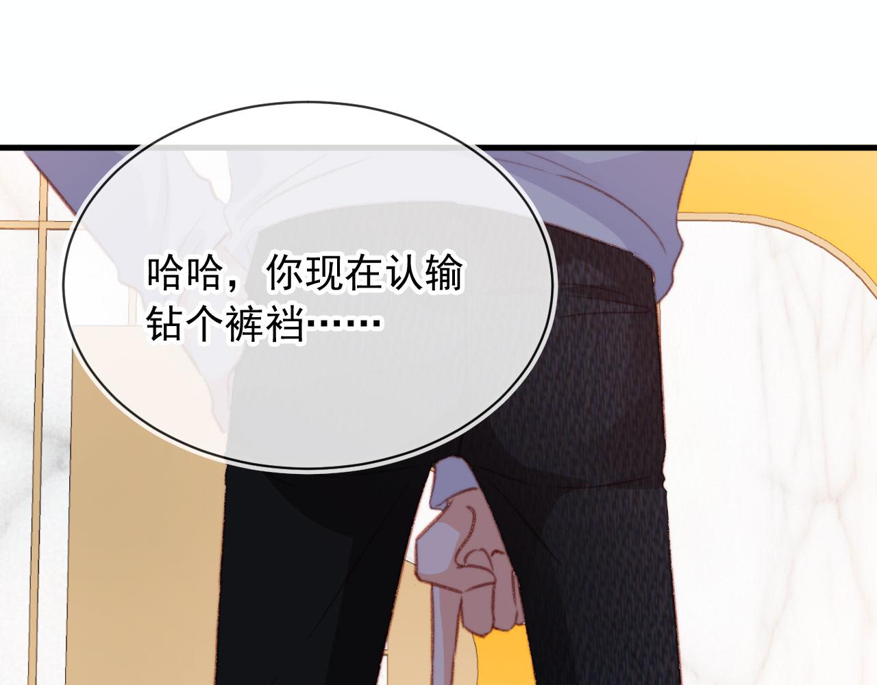 第66话 喜欢你8