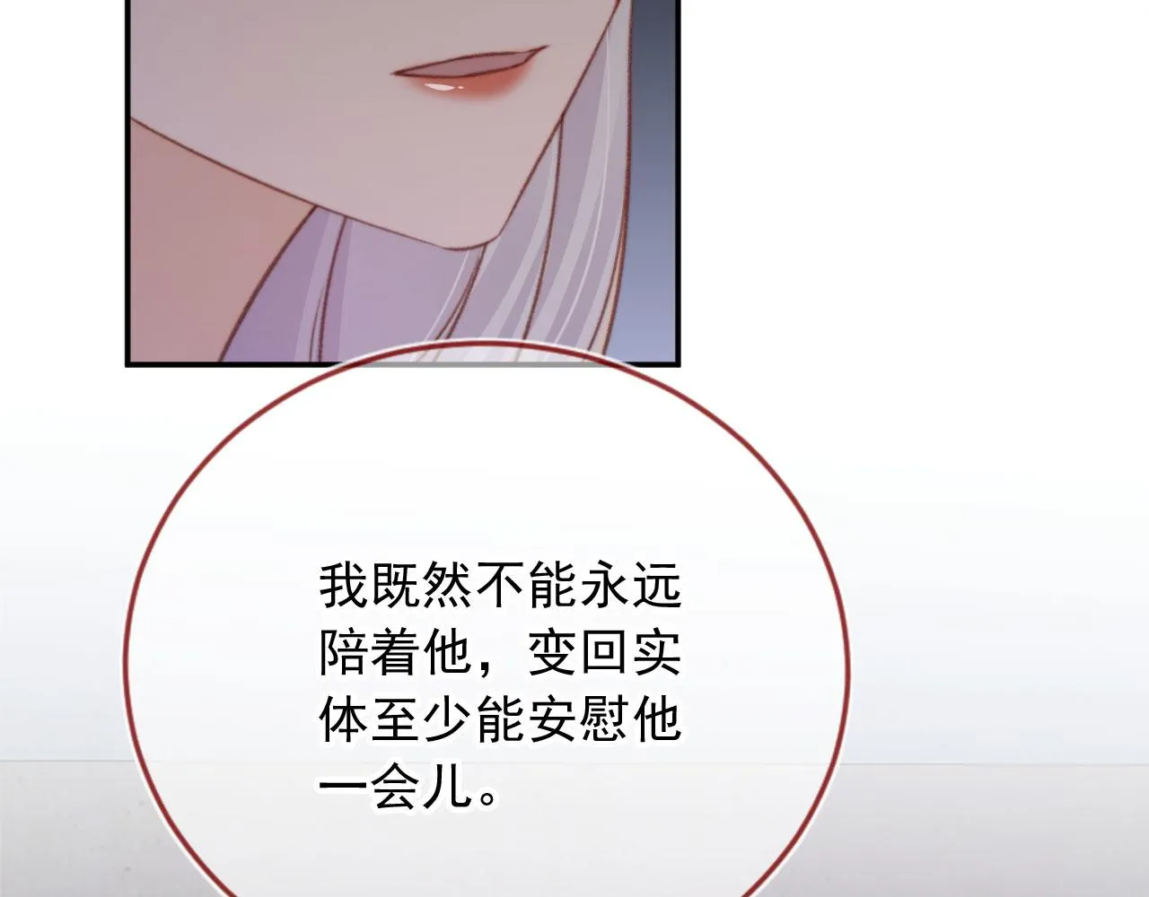 第86话 再陪他一次92
