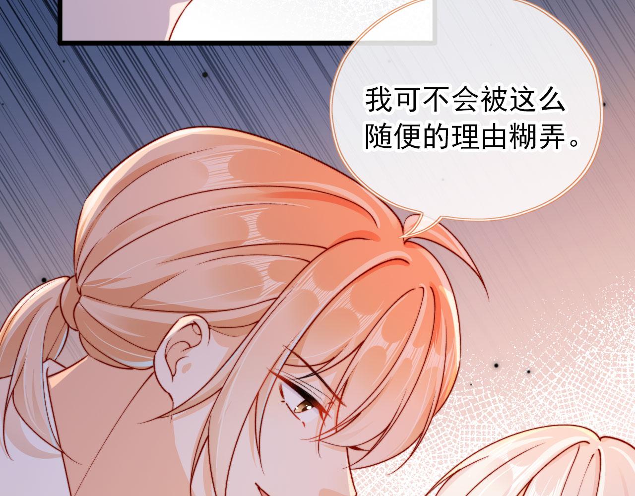 第53话 又是任务？37