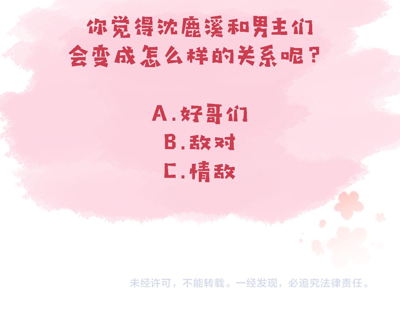 第18话 我想要你姐姐~92