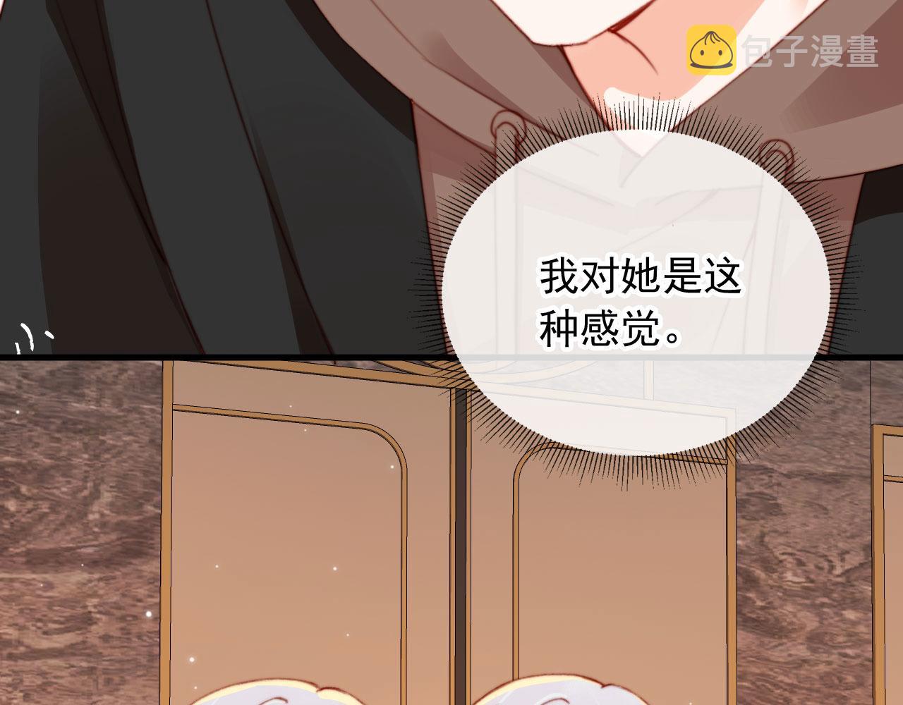 第66话 喜欢你107