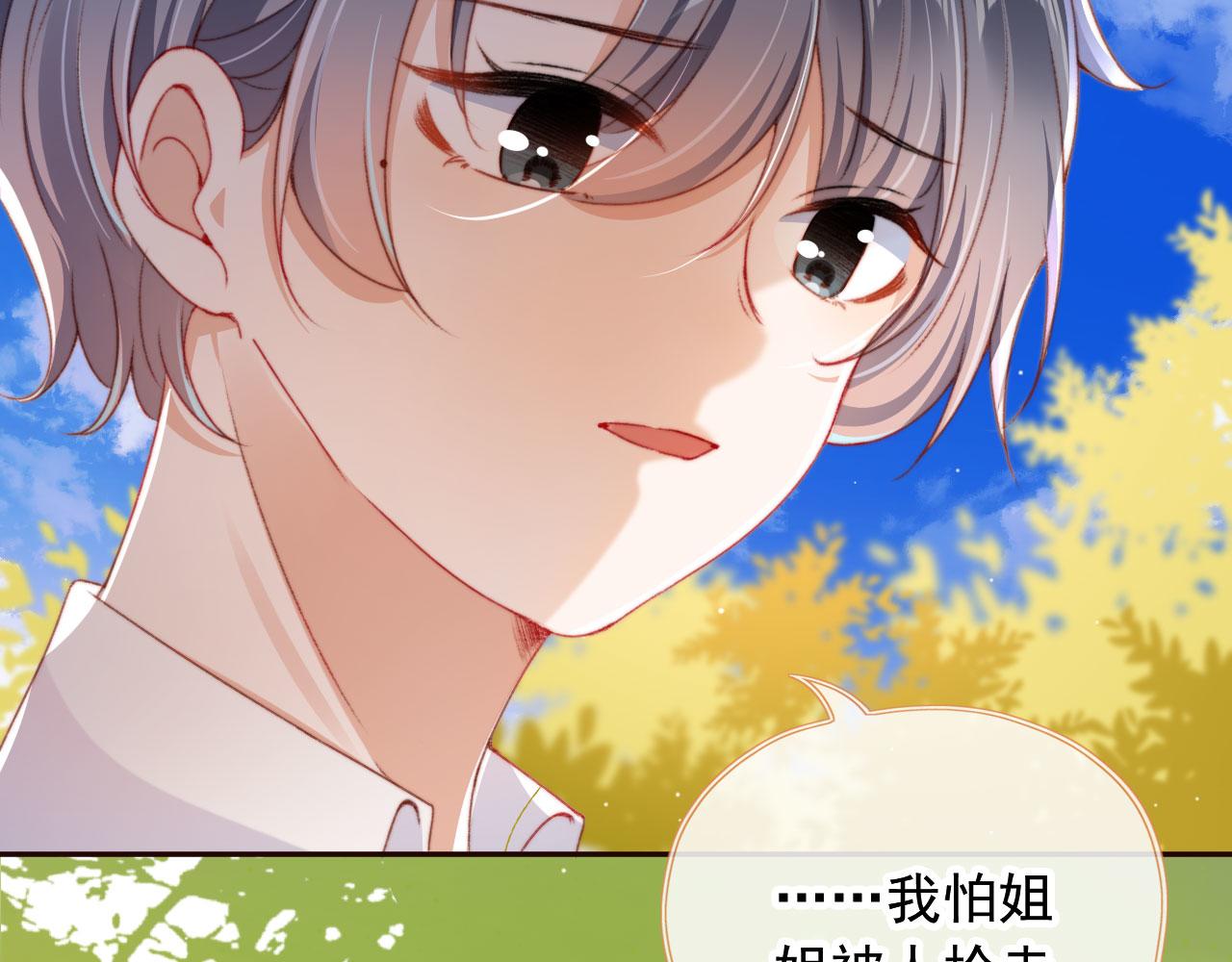 第30话姐姐不会离开63