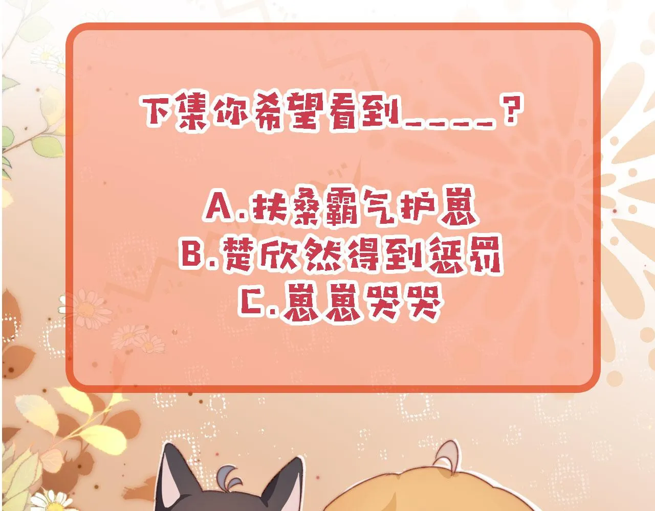 第84话 你是仙女吗？126