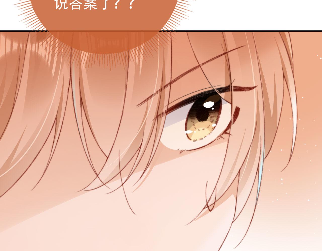 第46话 拉近的距离87
