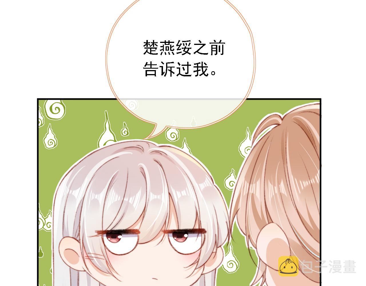 第44话 谈恋爱？81