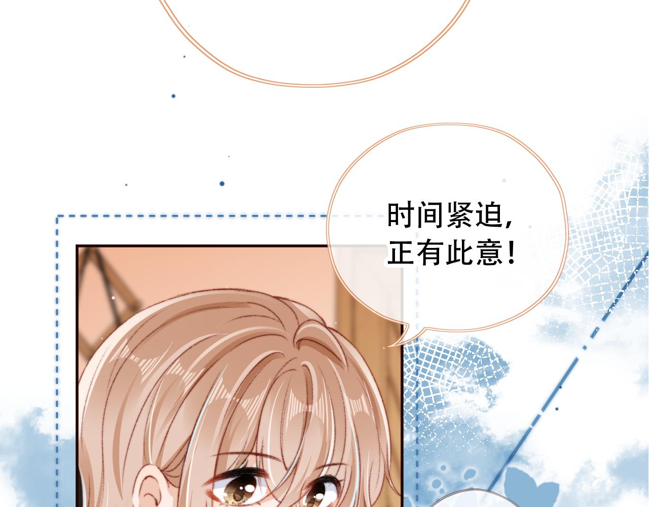 第28话姐姐要相亲？！72