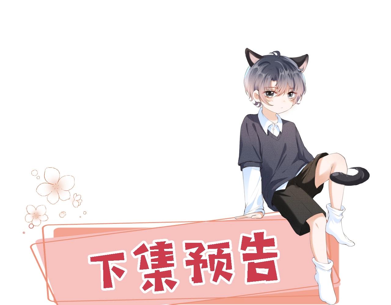 第3话 我很好养的！109