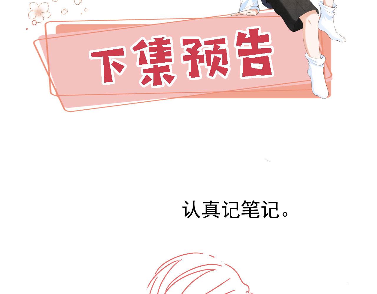 第21话 卷！103