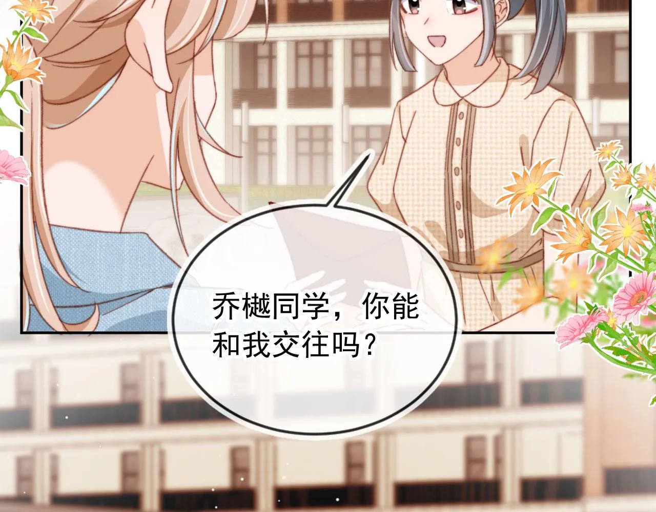 番外篇 姐姐回来啦！27